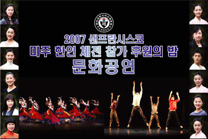 Korean Dance Performances presented by Chung – Ang University