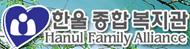 Hanul Family Alliance