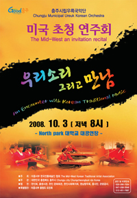 An Encounter with Korean Traditional Music