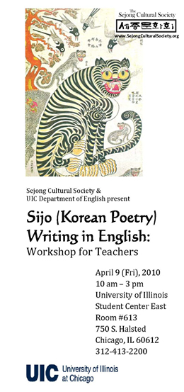 Sijo Writing Workshop