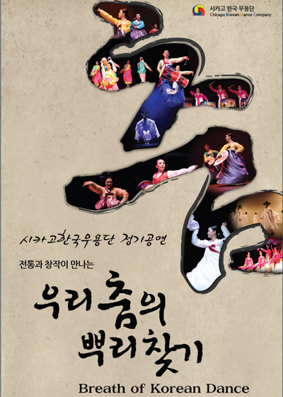 Korean dance Company