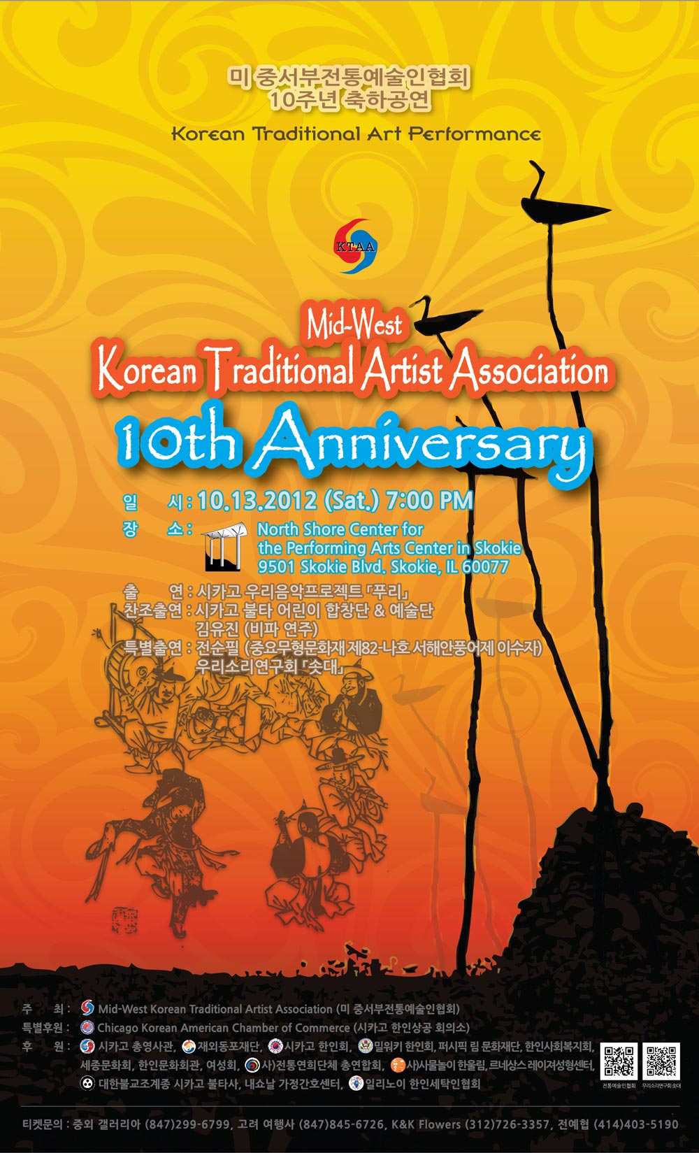 MKTAA 2012 Poster