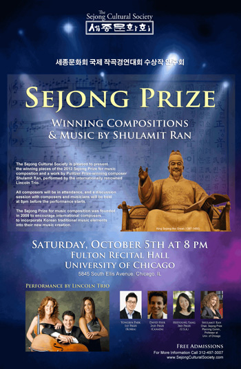 sejong prize